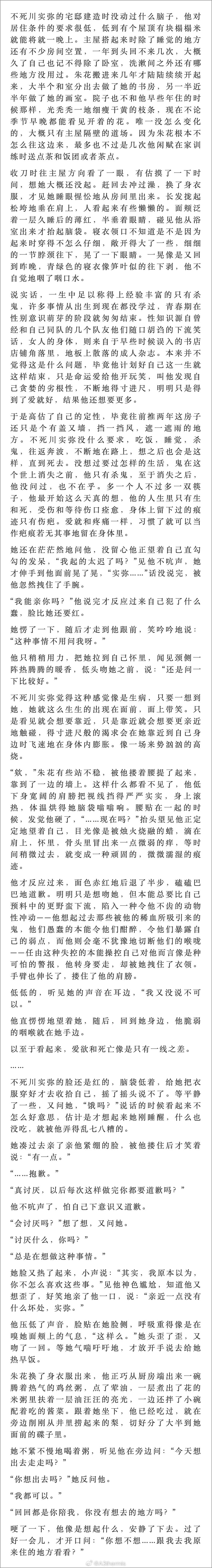 （鬼灭同人）灯下·14

*不死川实弥乙女向
*女主年上，粂野匡近的太太，先婚后爱，请自行壁垒
*擦边小三轮，全文老地方见 ​​​​
*下一章进原作主线
#鬼灭之刃乙女向##不死川实弥# ​​​​