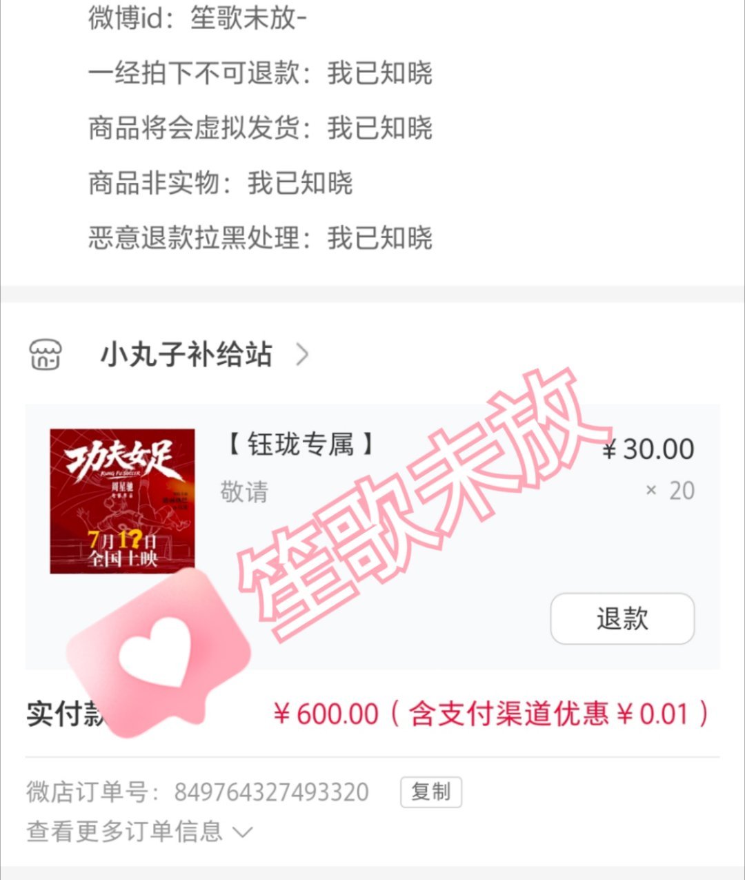 支持钰珑 宝宝在电影院里看到你很开心[期待]  ​​​