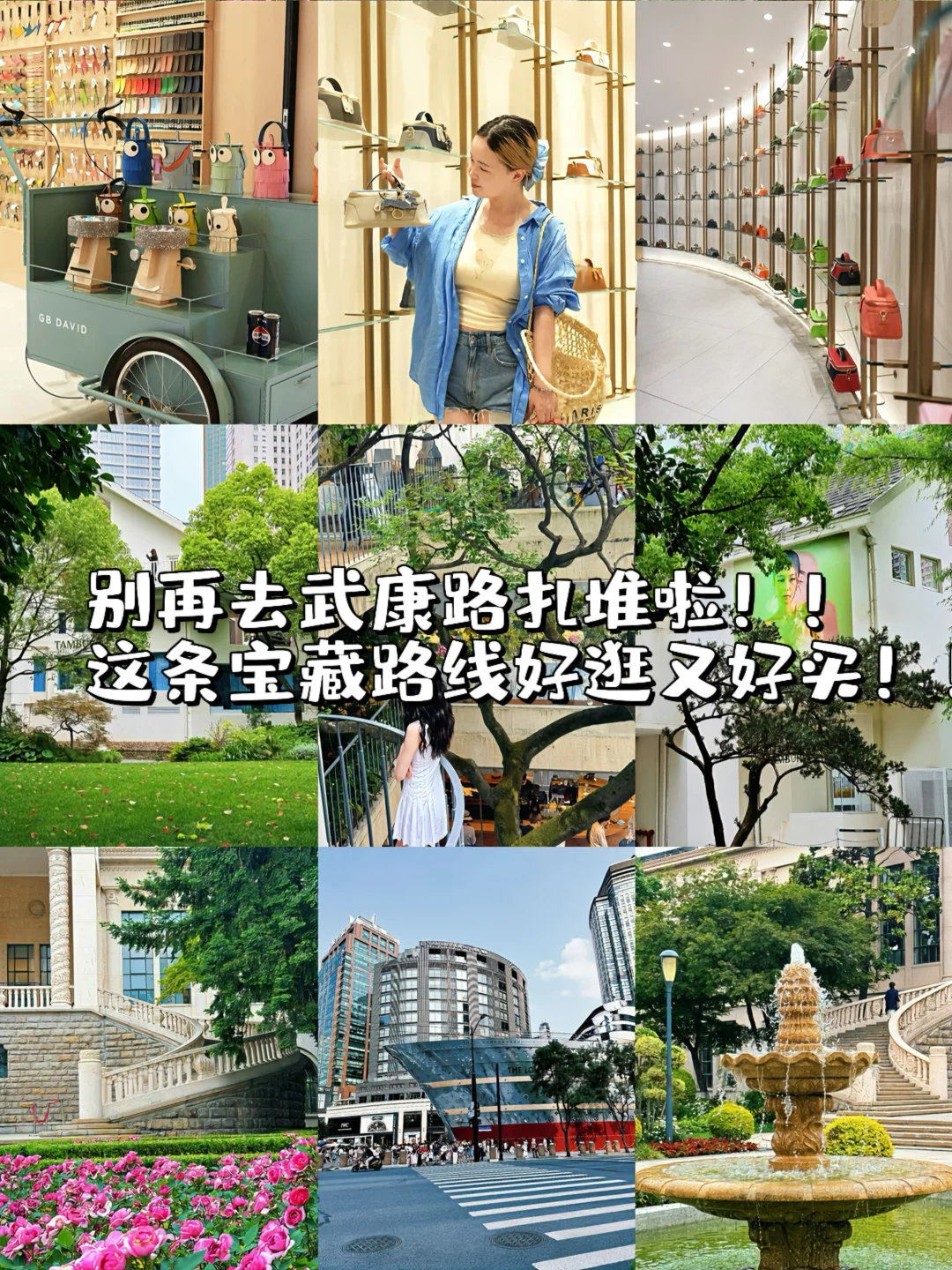 📸 | 不去武康路扎堆，这条宝藏路线巨好逛❗