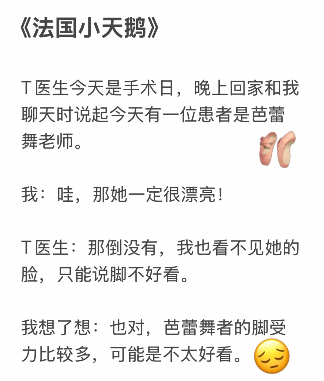 和医生老公的婚后日常