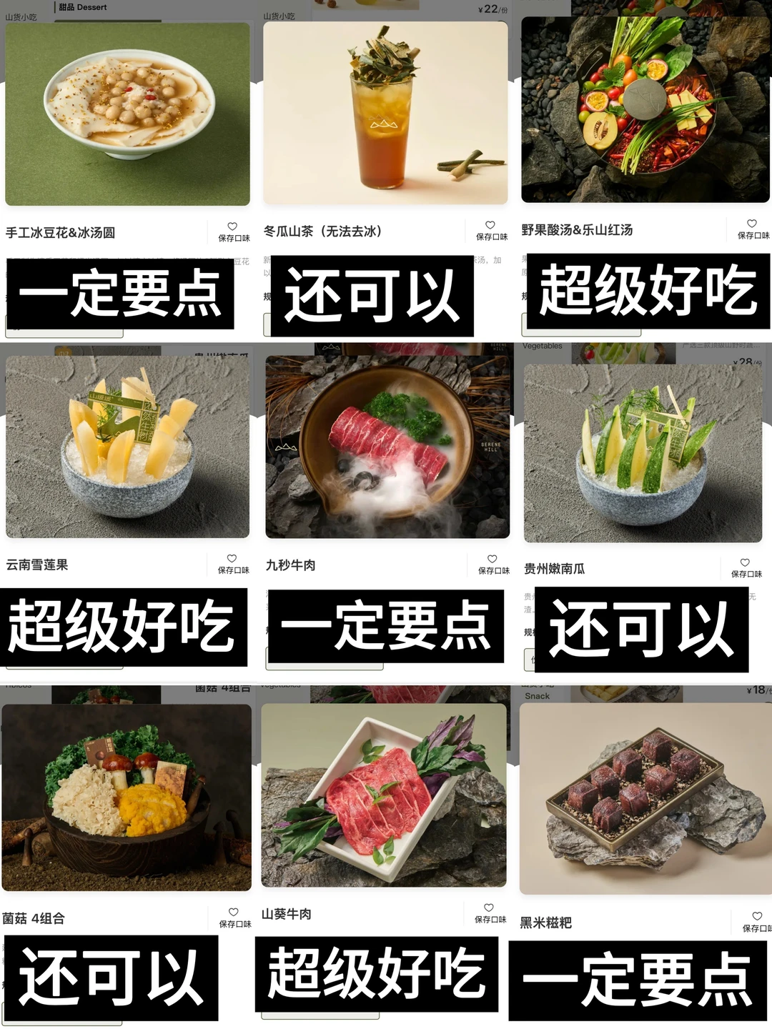 开了开了！长沙首家！！附点单攻略