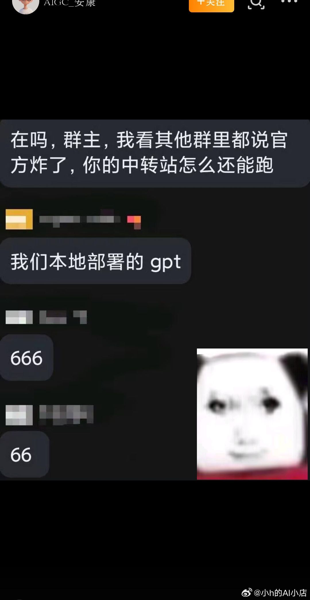 #ChatGPT[超话]#哈哈哈 ​