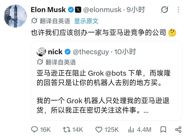 马斯克：也许我该做个和亚马逊竞争的公司