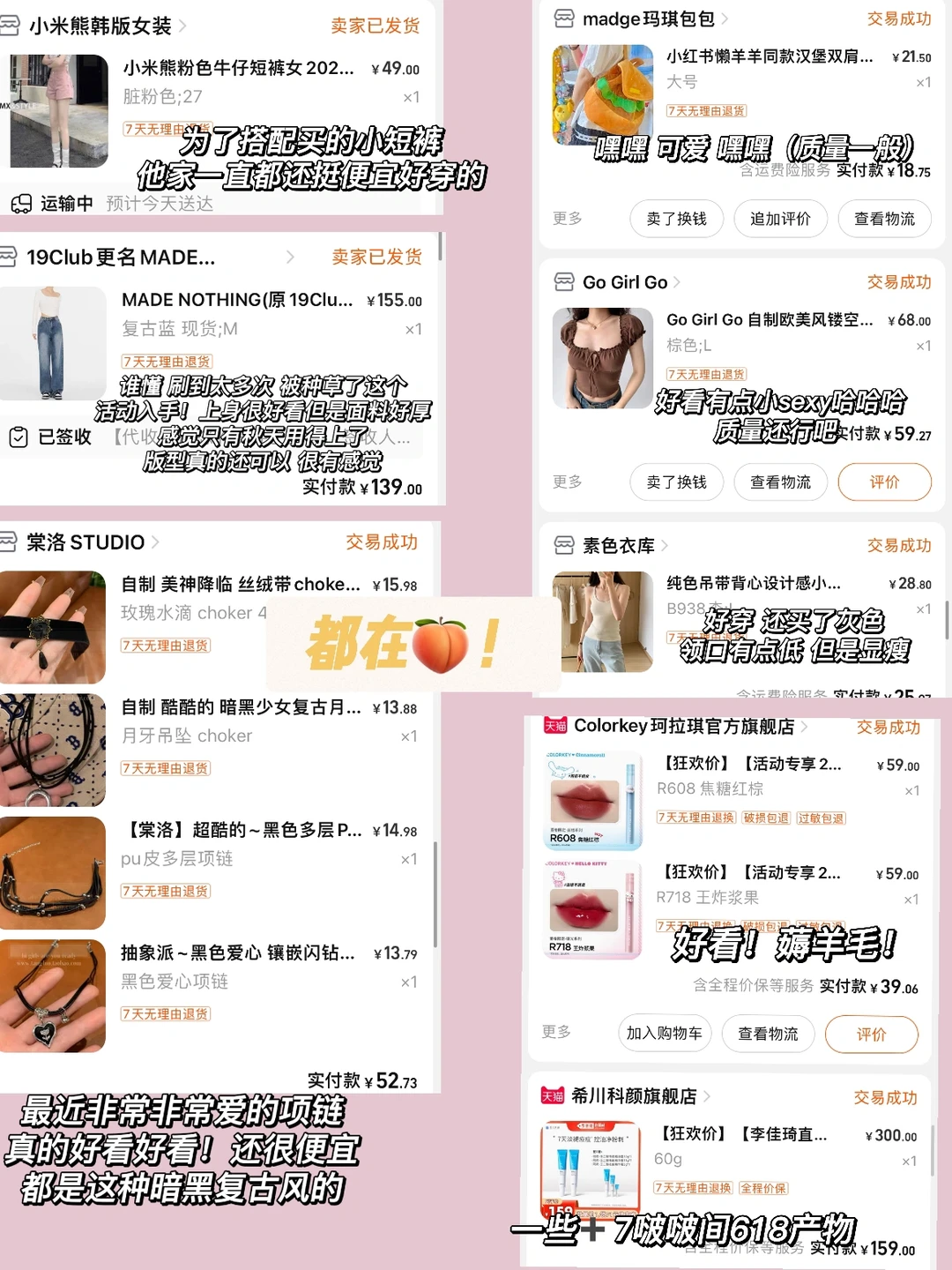 很久没有更新购物分享🧺又买了这老些好东西