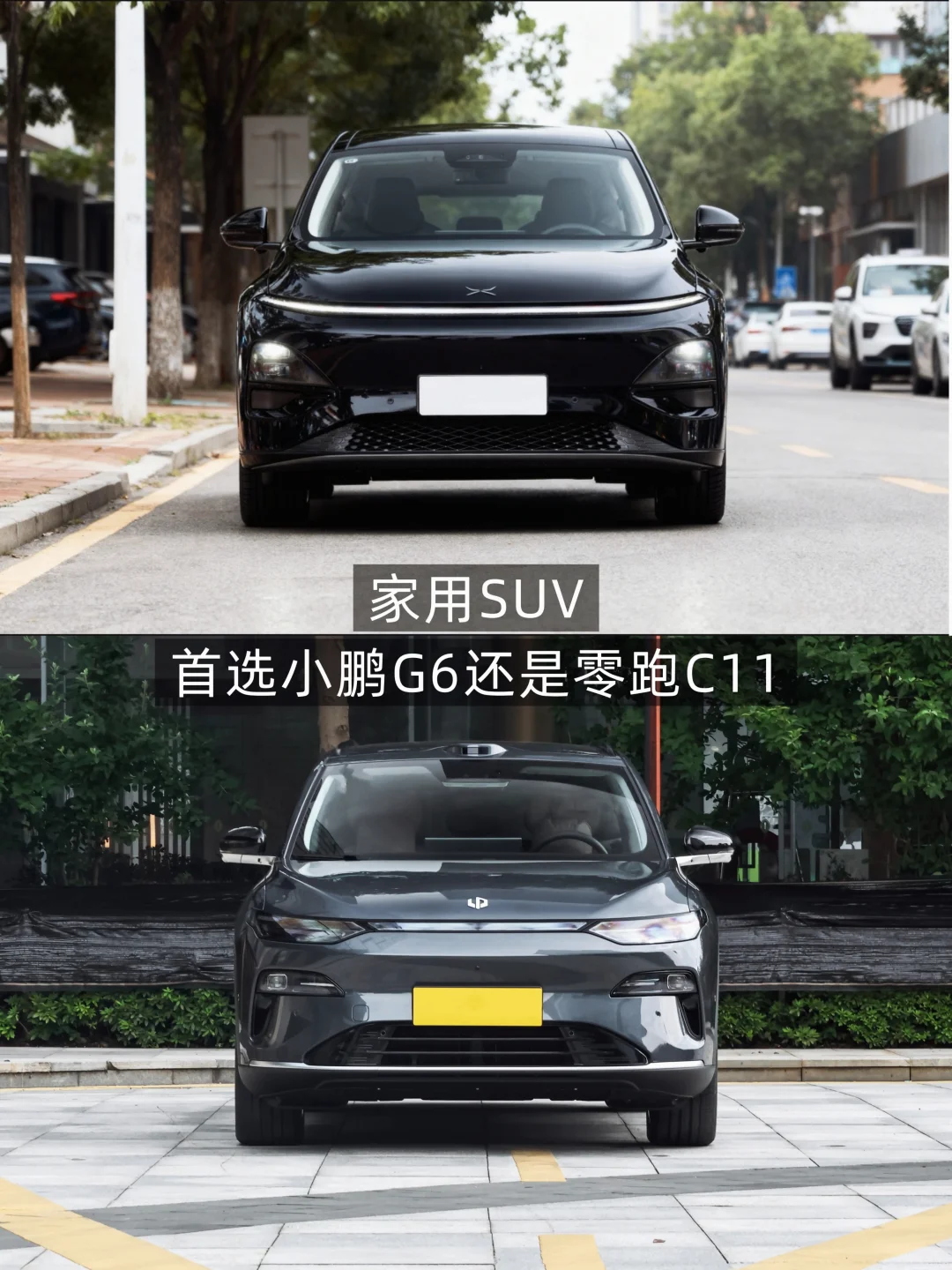 差价3千！G6高智能/零跑C11大空间谁更香？