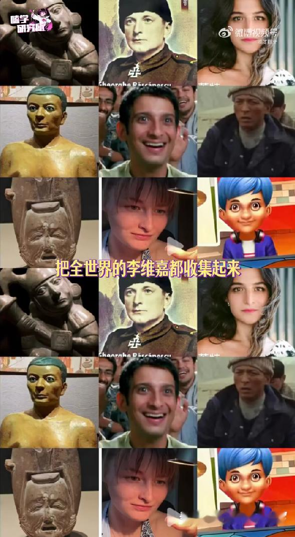 维嘉的脸，是开源了吗？
事情起因很离谱。有留学生在悉尼大学Old Teachers‘ College三楼走廊，发现一幅1987年的女性毕业画像——五官、笑容，跟李维嘉相似度超过85%。照片一发，热搜爆了。
然后全网开始“找维嘉”。博物馆雕塑、古埃及展品、美洲展画像、水族馆、罗马尼亚街头商铺，甚至《寻