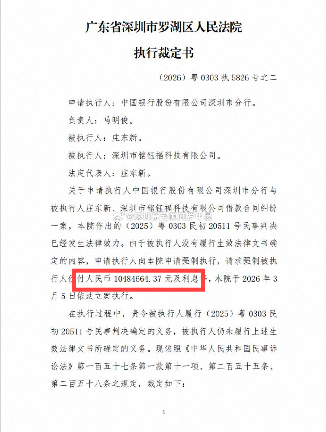 房价下跌到资不抵债，银行也很头疼，欠款1048万，法拍成交价768万，还有280万收不回来，只能做坏账处理了！ ​​​