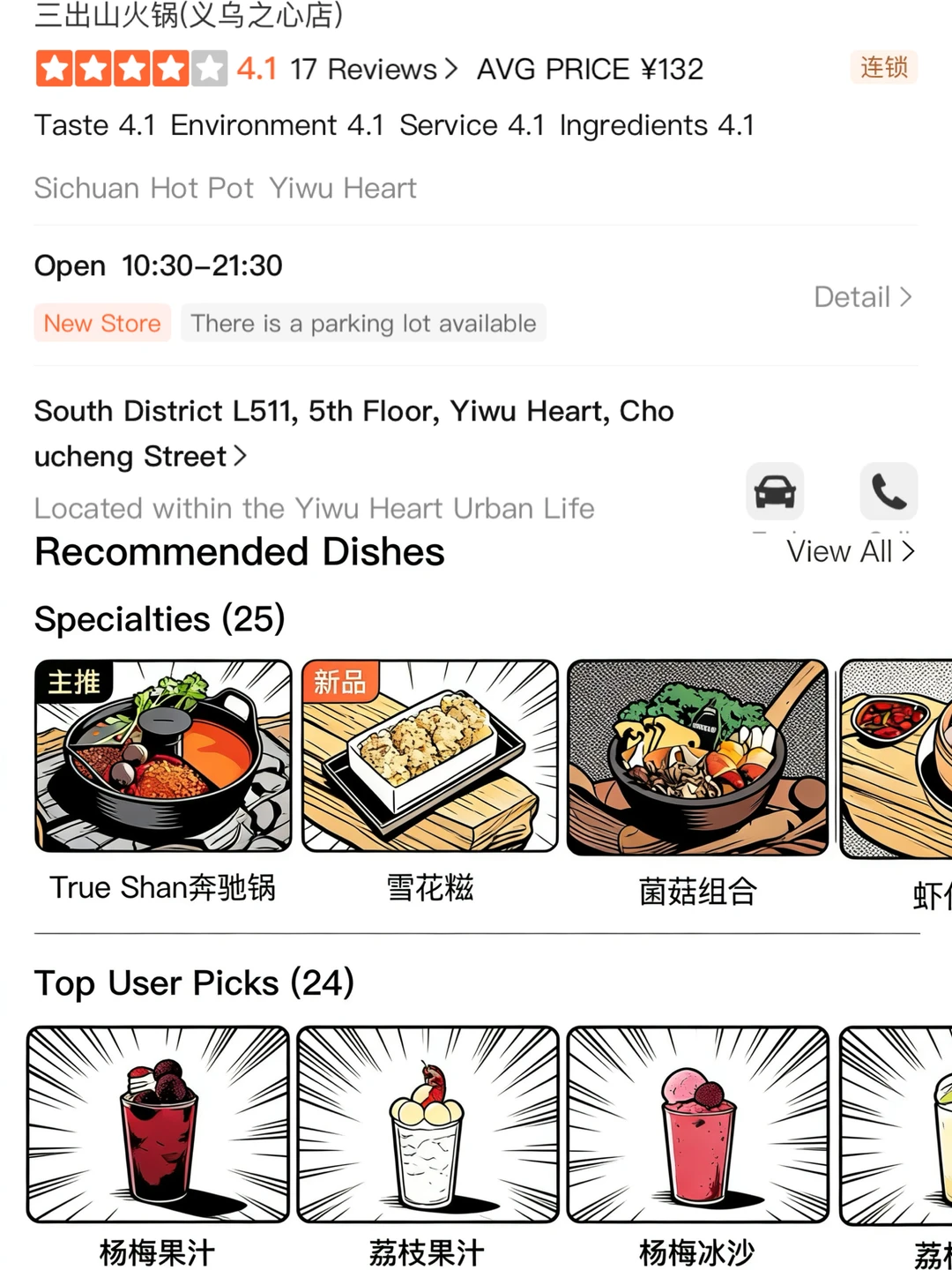 啊啊啊开了开了！义乌之心！！快去！！