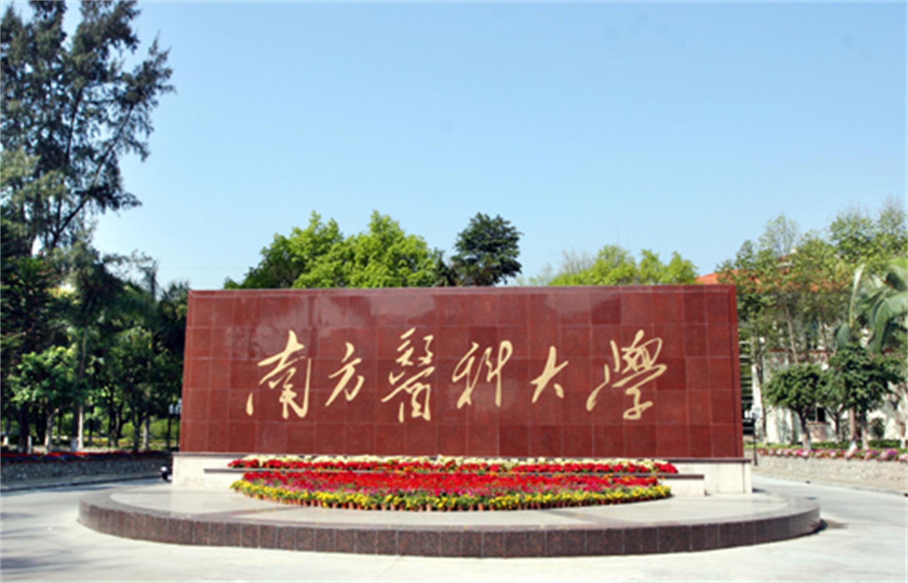南方医科大学学生坠亡事件追踪：家属与导师聊天记录曝光，谣言不攻自破

9月15日凌晨，南方医科大学广州白云校区，一名学生从高处坠落，生命戛然而止。消息像一颗石子砸进平静的湖面，涟漪迅速扩散至整个网络。两天后，记者拿到了坠亡学生陈同学与导师王老师之间完整的微信聊天记录，那些被谣言扭曲的细节，终于浮出水