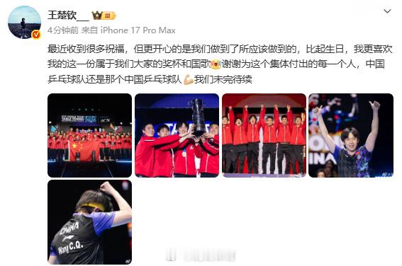 乒乓球超话  发文总结伦敦世乒赛：  最近收到很多祝福，但更开心的是...