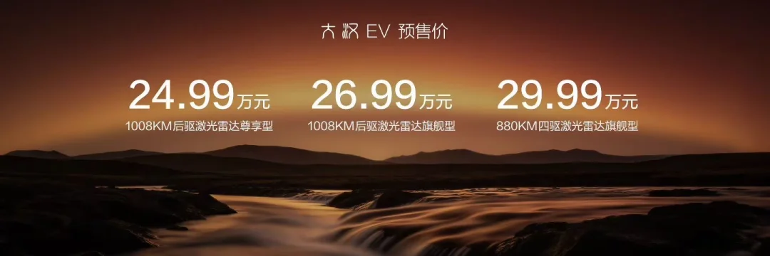 比亚迪大汉，24.99万起开启预售！
必须买双拼 ！
#王朝9系旗舰轿车大汉  
