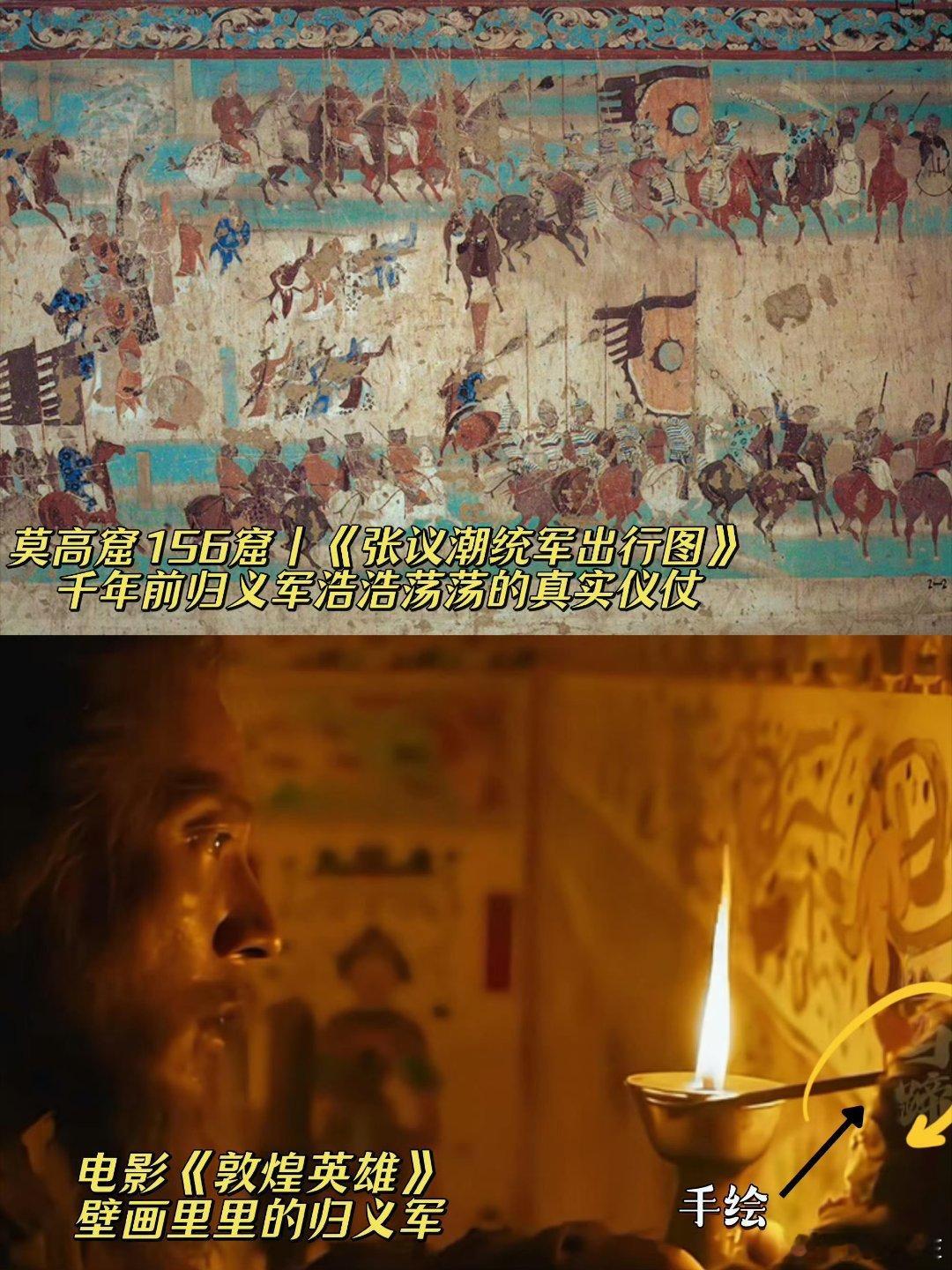 就我自己在《敦煌英雄》里看到窦骁何超莲夫妇了么 ​