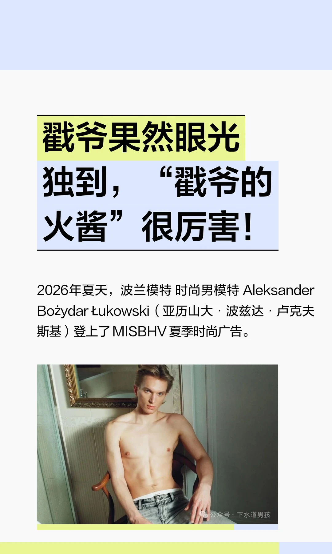 戳爷果然眼光独到，“戳爷的火酱”很厉害