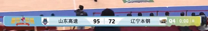 #CBA夏季联赛##山东高速vs辽宁本钢# 全场比赛结束 最终辽宁本钢72：95不敌对手 
全场比赛 辽宁男篮的三分球16中2 命中率只有12.5% 失误高达22次 投篮命中率43.6% 这样很难赢球啊！ ​