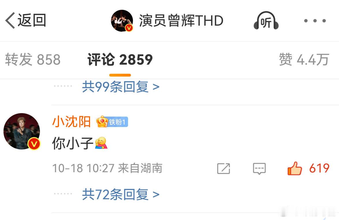 #曾辉感谢小沈阳的排骨#
谁来懂懂小沈阳曾辉互为对方铁粉的含金量！
谁来懂懂“你小子[来抱抱]”
接毛巾部落曾辉小沈阳其他综艺在合体！！
🥭你看看吧，能不能给个机会啊！！
#曾辉[超话]# ​