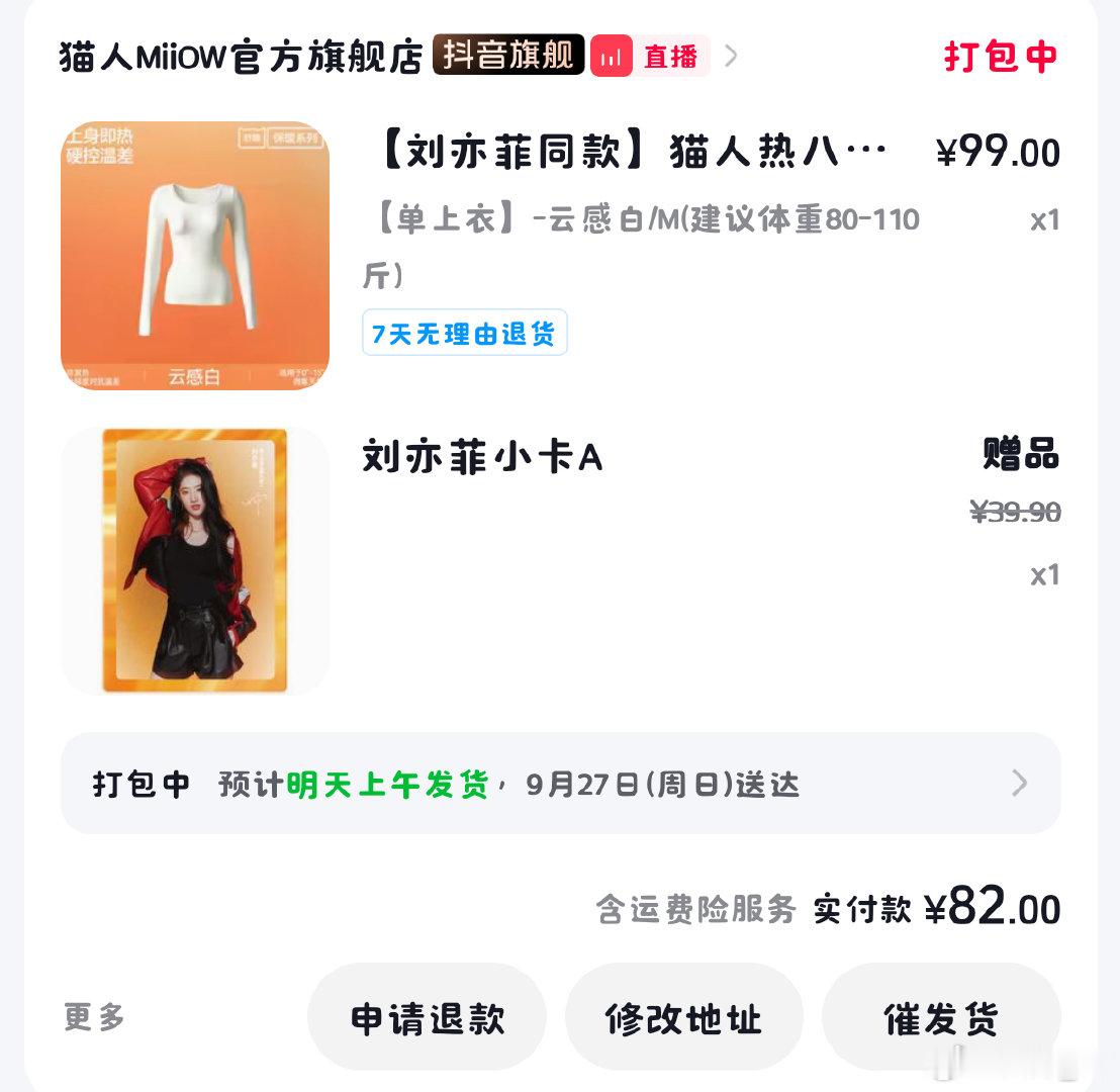 #刘亦菲[超话]##刘亦菲副驾还缺人吗# 
◎刘亦菲猫人代言
美鼠了[兔子]坐等收货​