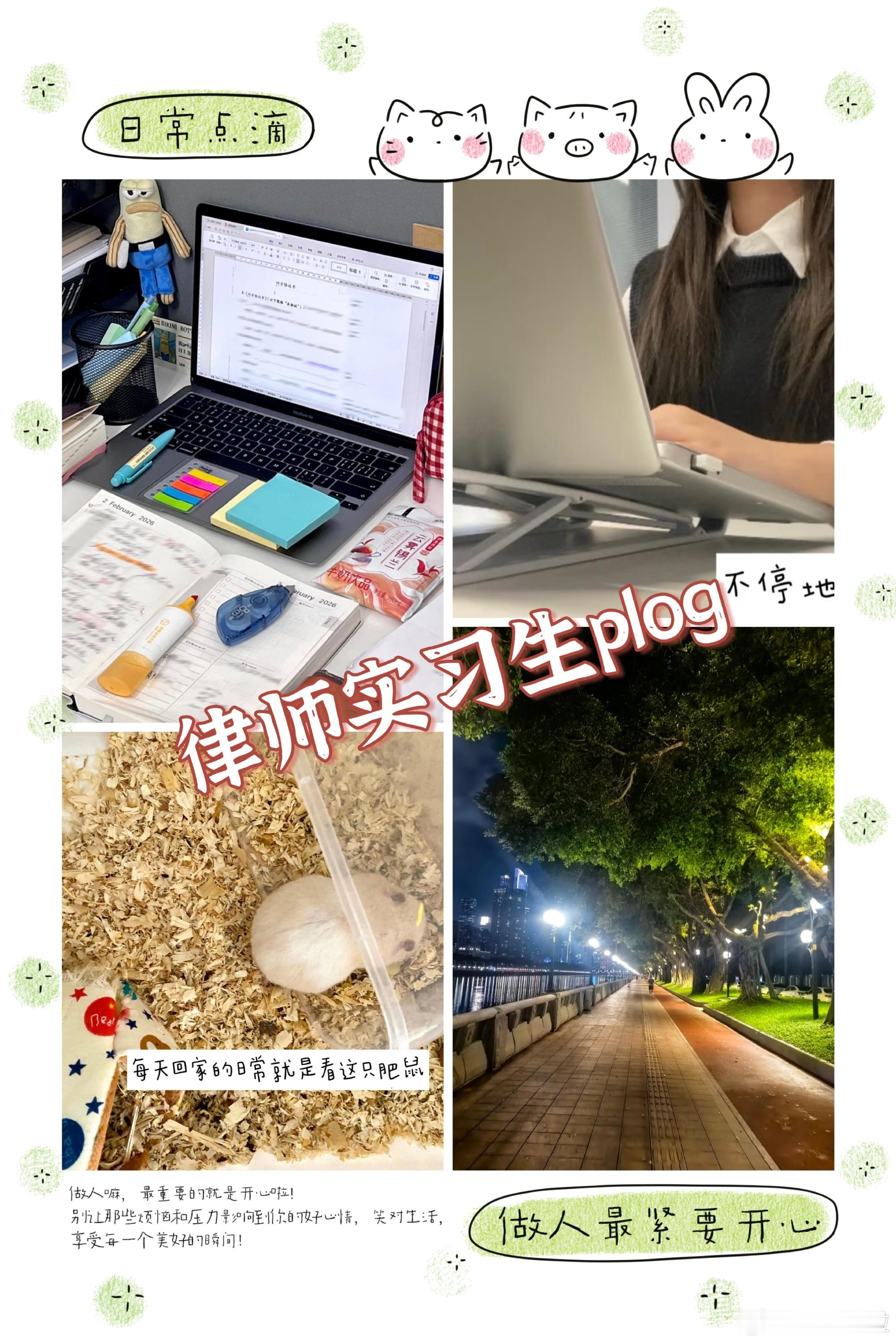 律师充实日常：伏案攻坚兼顾自律  七点起床完成百个深蹲，备好早餐、收拾...
