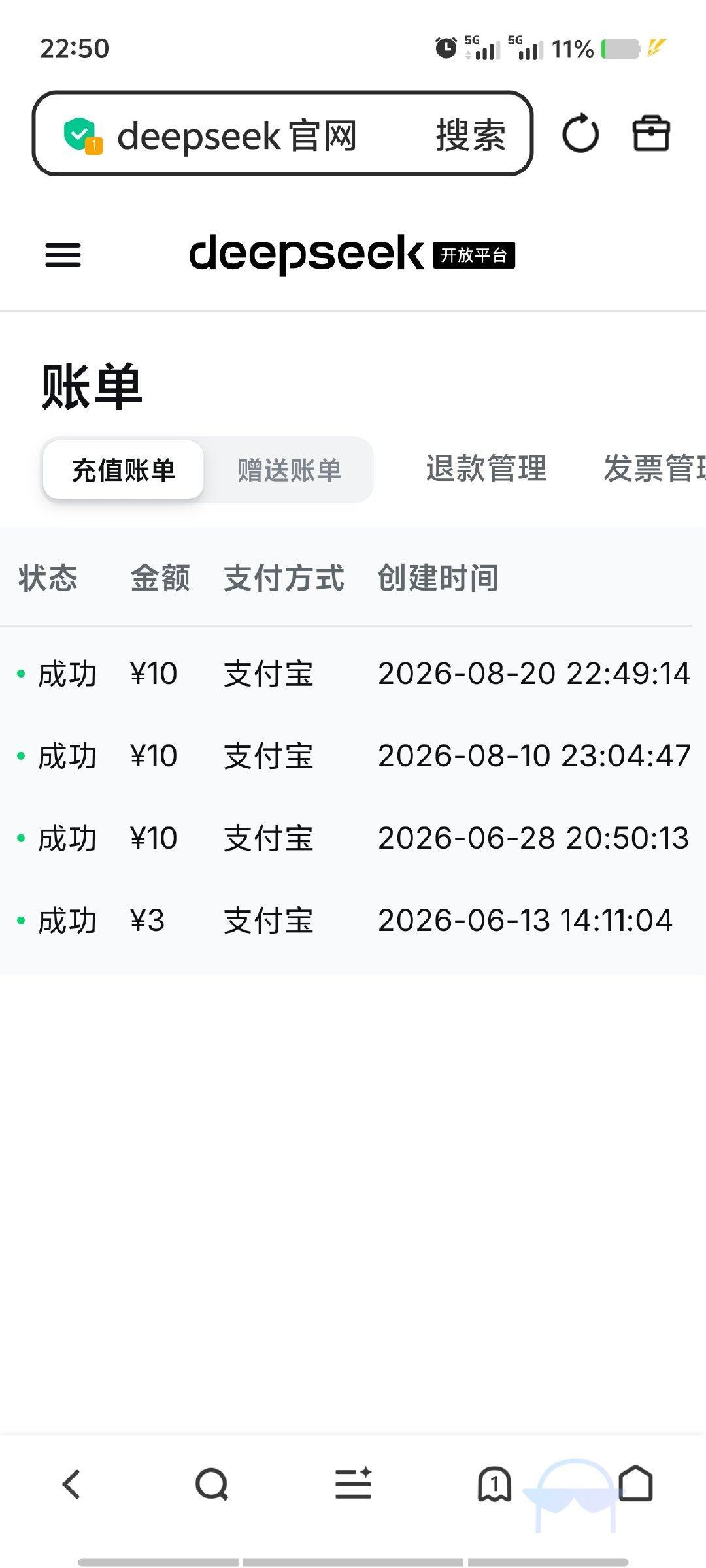 deepseek，涨价害我不浅 ​