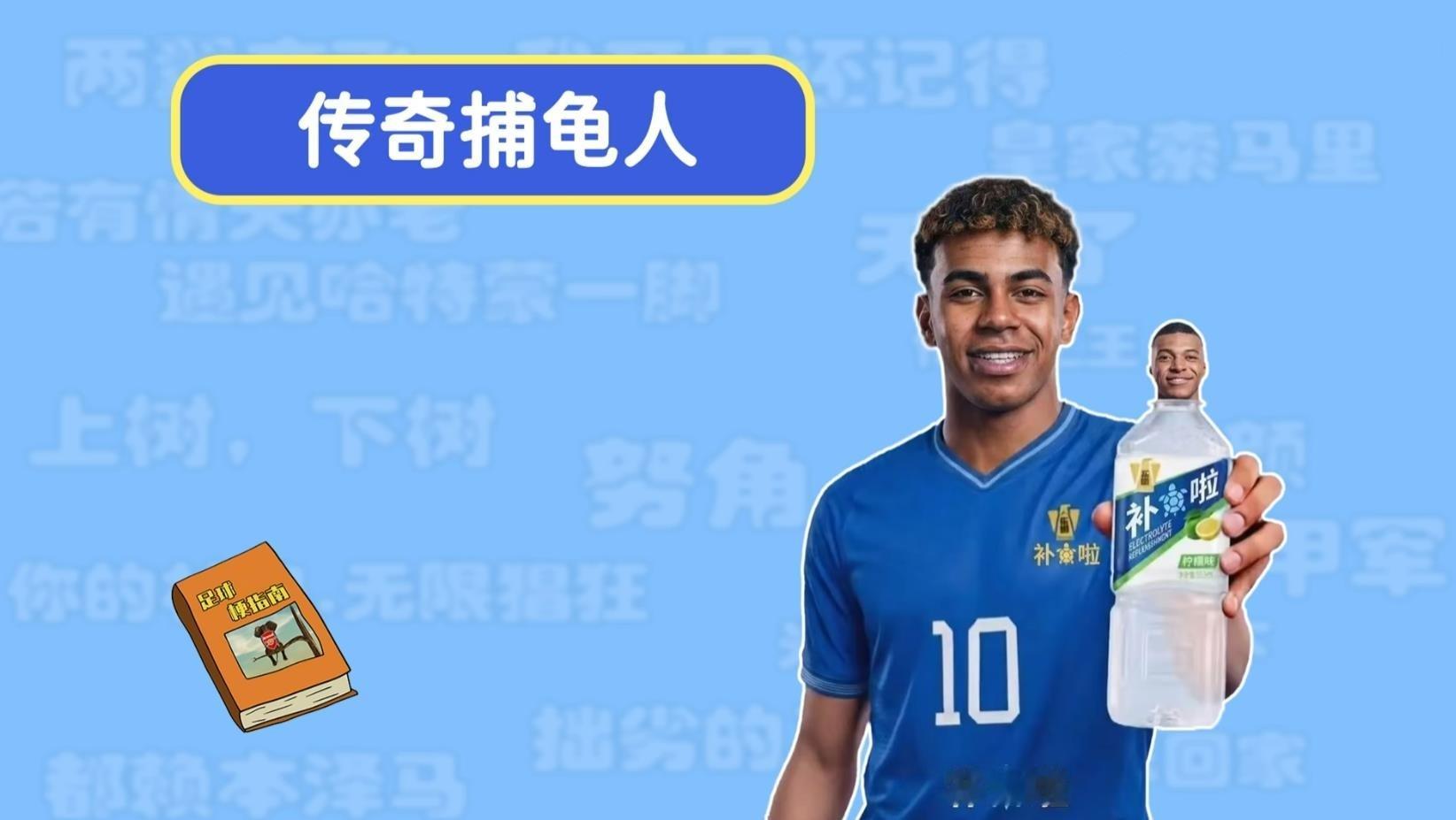 九擒并非噱头，西班牙 vs 法国，从 2024 欧洲杯半决赛到2026...