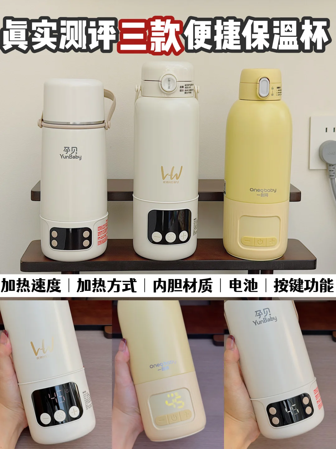 别再瞎买恒温杯！三胎妈实测避坑指南📝