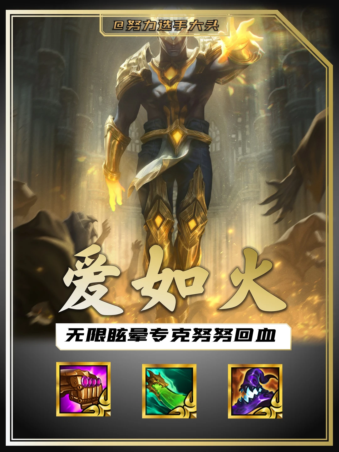 专打努努！无限眩晕！没见过这么恶心的阵容！