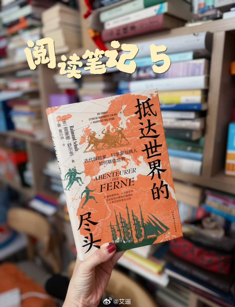 上一章讲的是亚历山大用十年打通了一条路。今天讲的，是沿着那条路走过来的人。

亚历山大死后，他留下的帝国被瓜分。塞琉古王朝继承了东方部分，与印度的孔雀王朝保持着使节往来。政治联姻之外，还有学者、医生、天文学家的流动。

这一点很重要：帝国的边界会变，但网络一旦建成，就会自己生长。

麦 ​