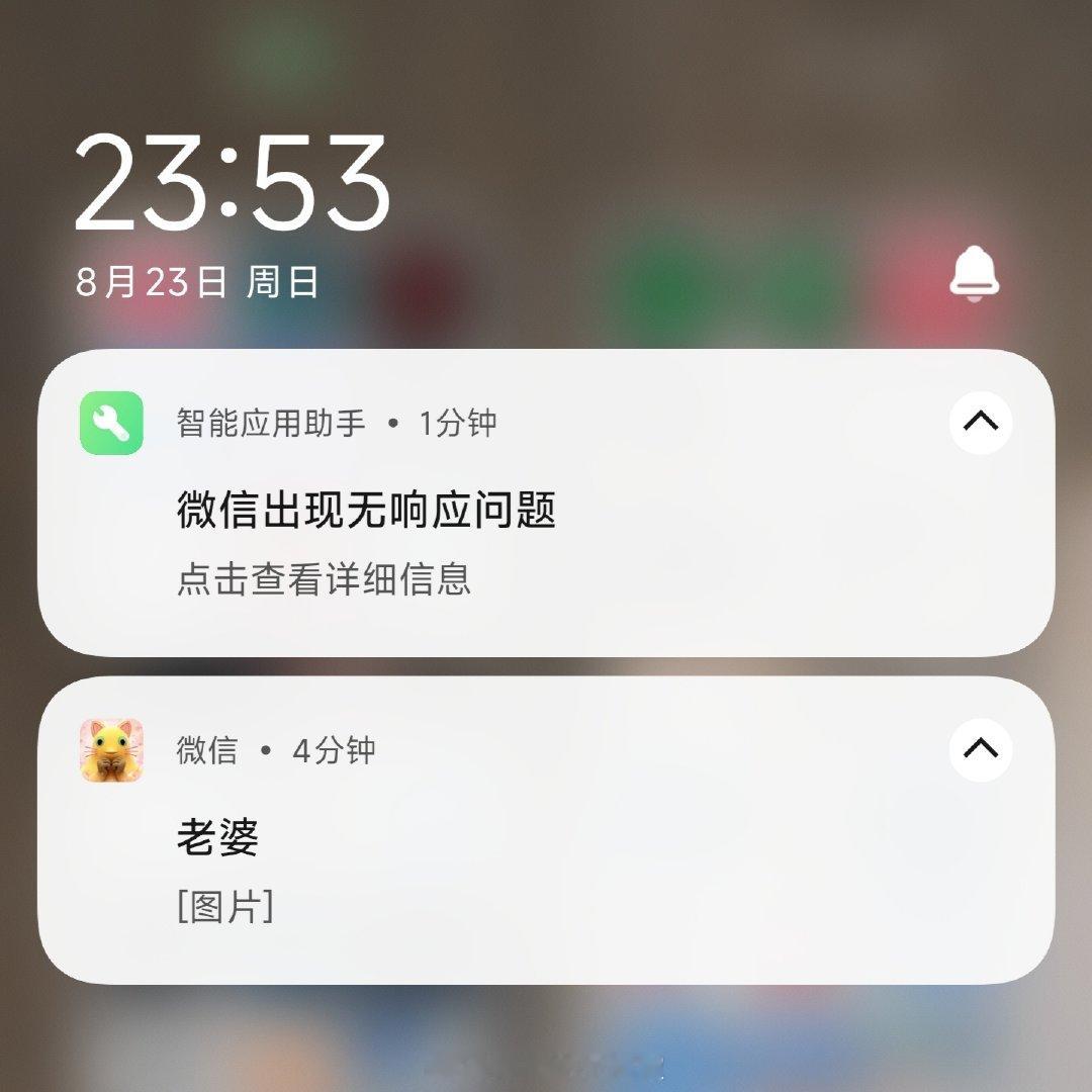 打个微信电话能他妈两个小时无响应中断两次[笑哈哈]  ​