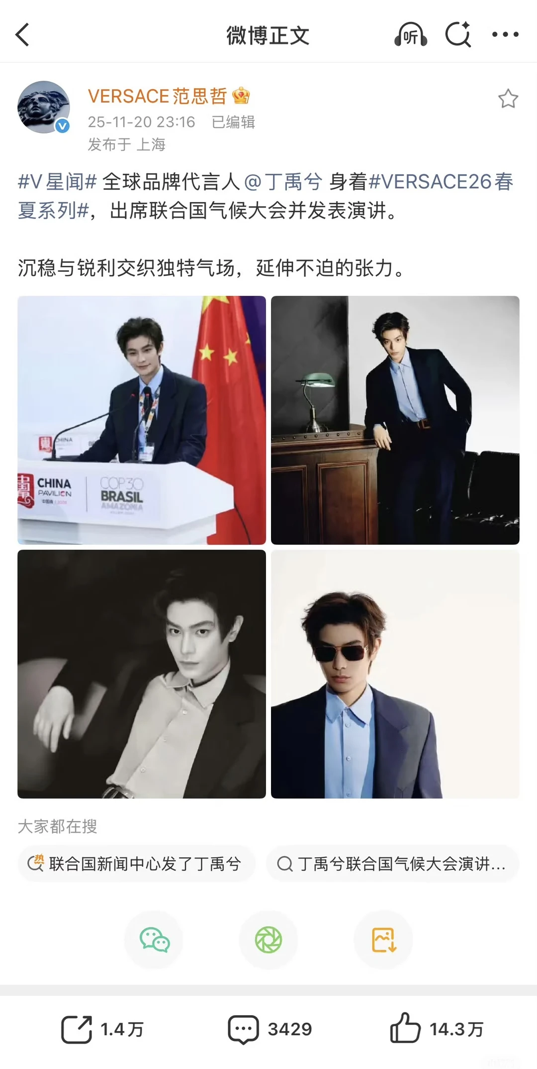 丁禹兮真的是出息啦！