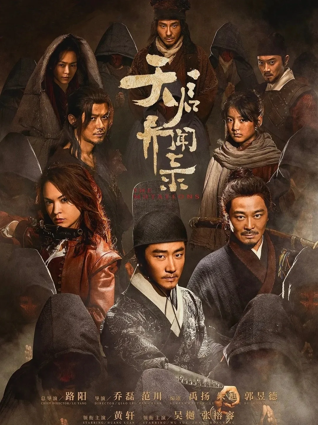 明天就播❗古装悬疑丧尸❗黄轩❌吴樾❗