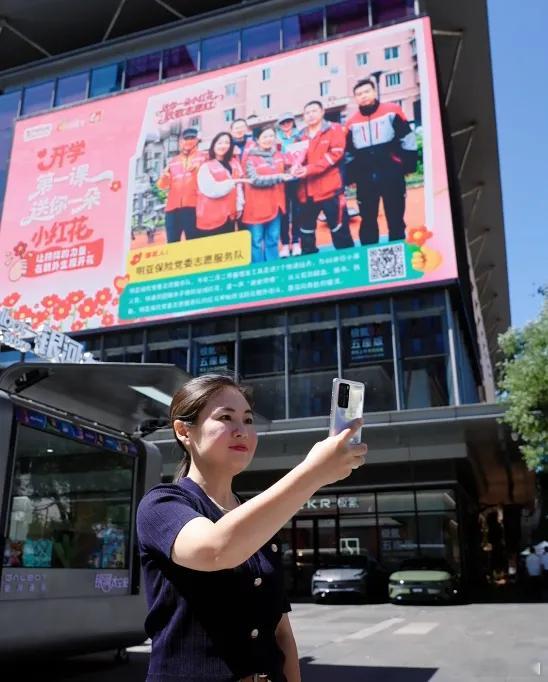 【朝阳群众 追光同行丨开学首日，朝外小红花获得者登上“城市C位”】9月1日开学日上午十点，悠唐购物中心巨幅LED大屏准时亮起，朝外“小红花获得者”，登上城市C位。这是朝外街道继“小红花荣耀之旅”——“寻迹朝外文脉，共赴文明之约”City Walk之后，又一次以城市地标为载体，致敬身边榜样。 ​