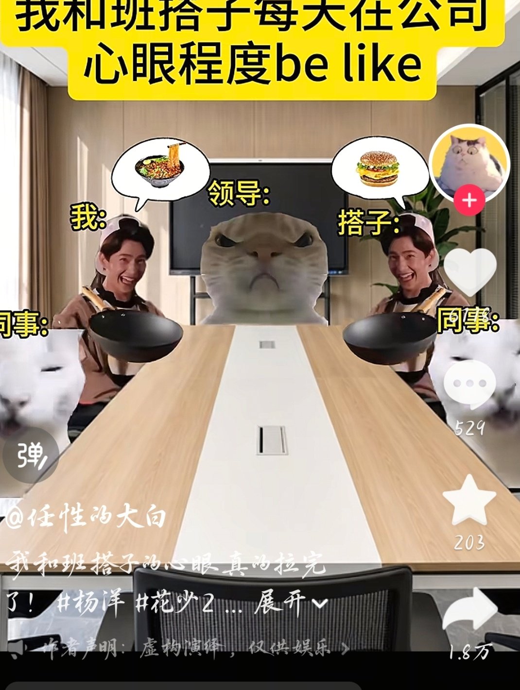 #花少2嘉宾干活表#
杨洋就这样萌萌的出圈 ​
