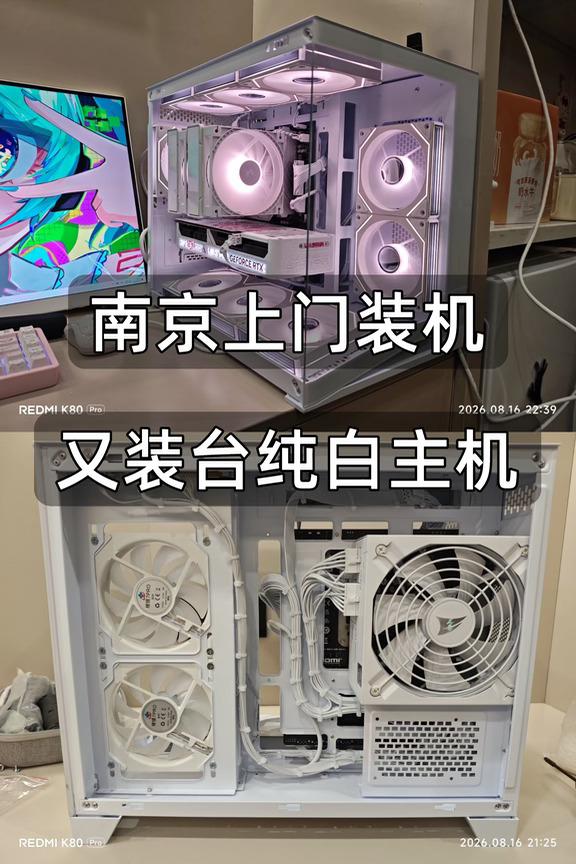 南京上门装机，又是台纯白主机