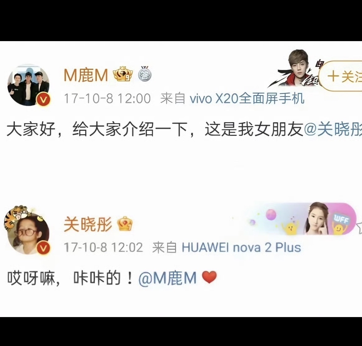 近日有八卦自媒体爆出猛料，称鹿晗和关晓彤早在2024年年底就已经分手，算下来已经分开一年多，爆料还表示二人分得十分彻底。

当年鹿晗公开官宣恋情，轰动整个内娱，这么多年两人的感情一直备受网友关注。如今分手传闻再度发酵，网上讨论瞬间炸开锅。

不过该消息仅为自媒体口头爆料