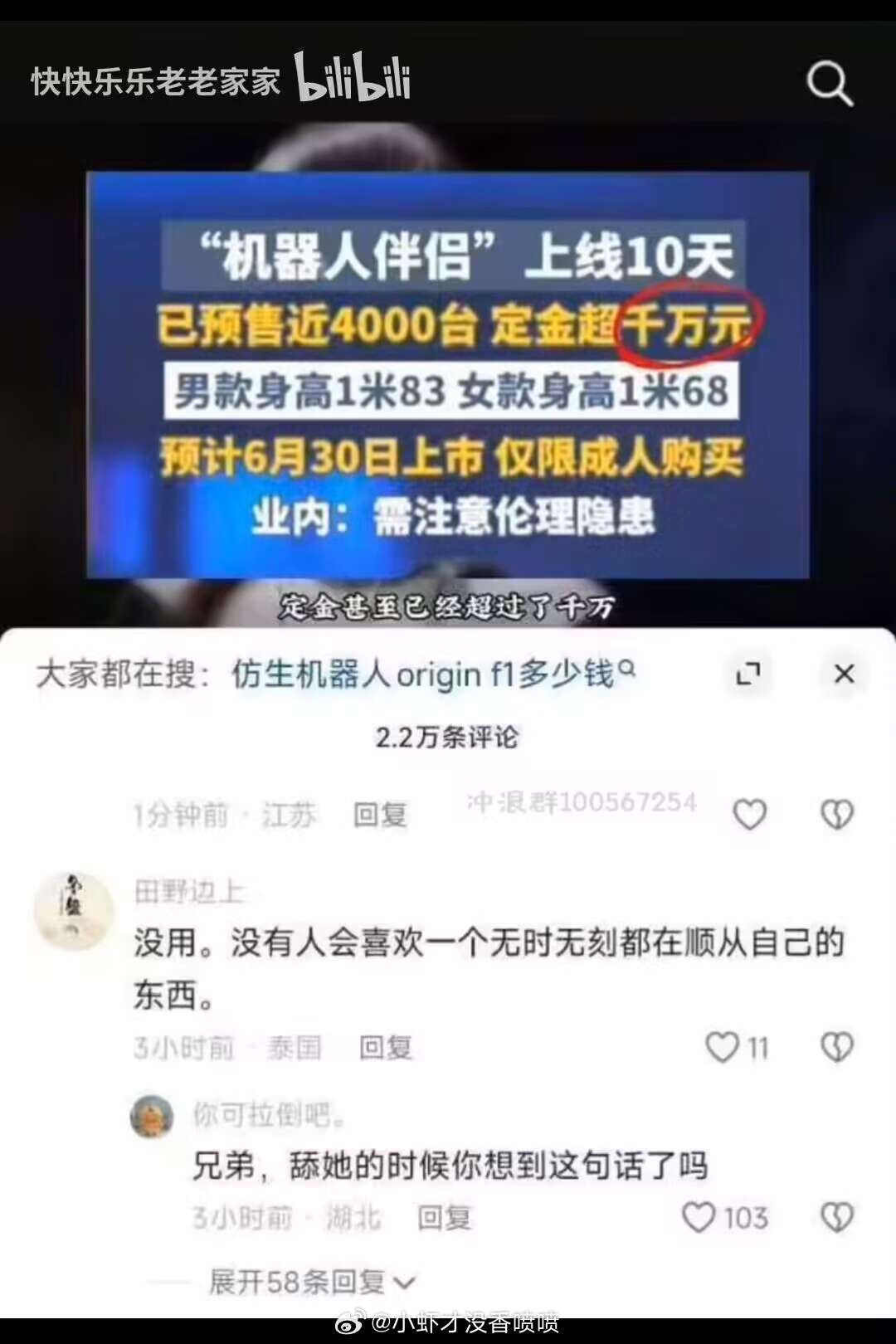 那你想了吗 ​