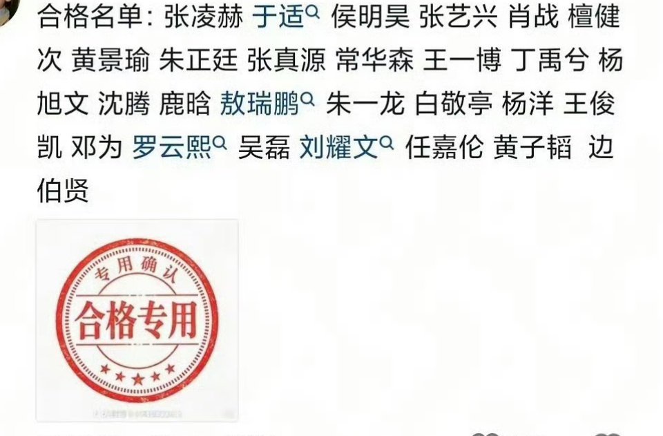 #抖音 男明星质检#抖音甚至有了质检合格名单。我的天呢，有点太辣眼睛了吧，但一想到从此以后所有的男明星都要被审视就觉得好好笑。 ​