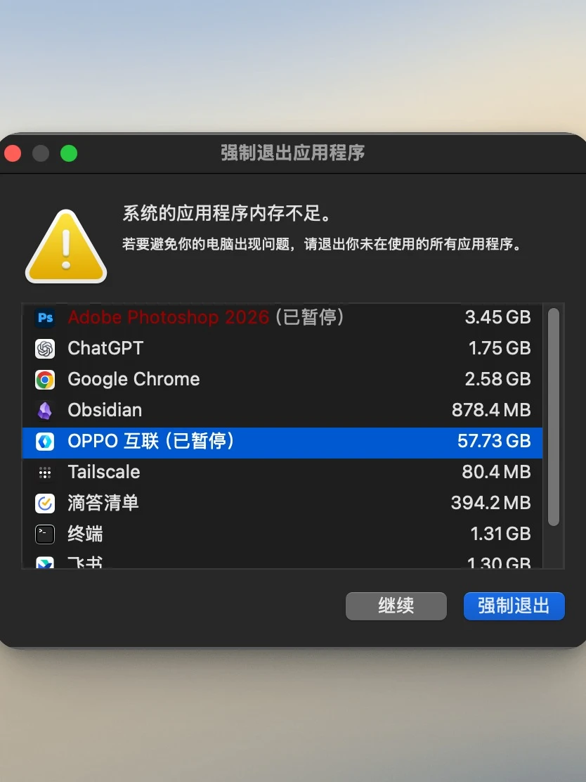 OPPO 互联，占 57G 内存，比大模型还猛？