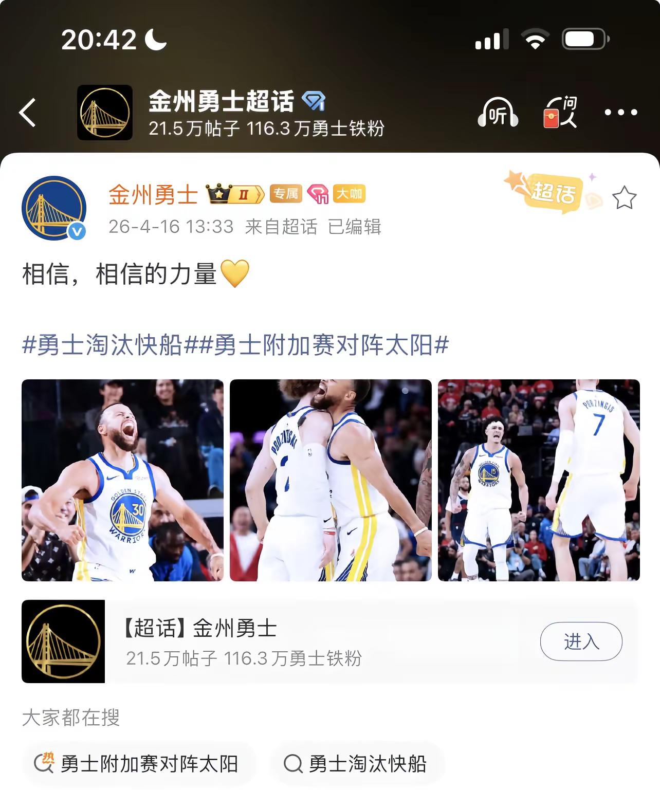 Send Clippers home!17年能打爆快船26年依旧可以