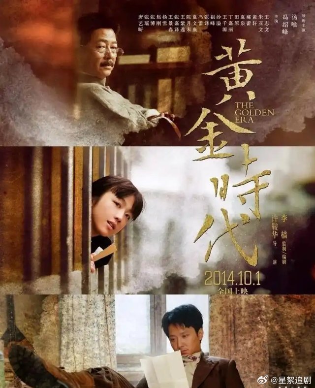 黄金时代 汤唯 冯绍峰 王志文
KK:
#电影[超话]##黄金时代# ​