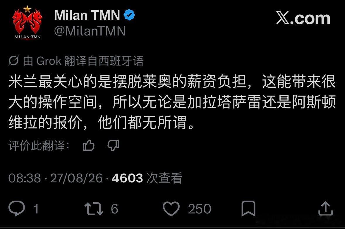 自媒体（无可信度）：  米兰最关心的是摆脱莱奥的薪资负担，这能带来很大...
