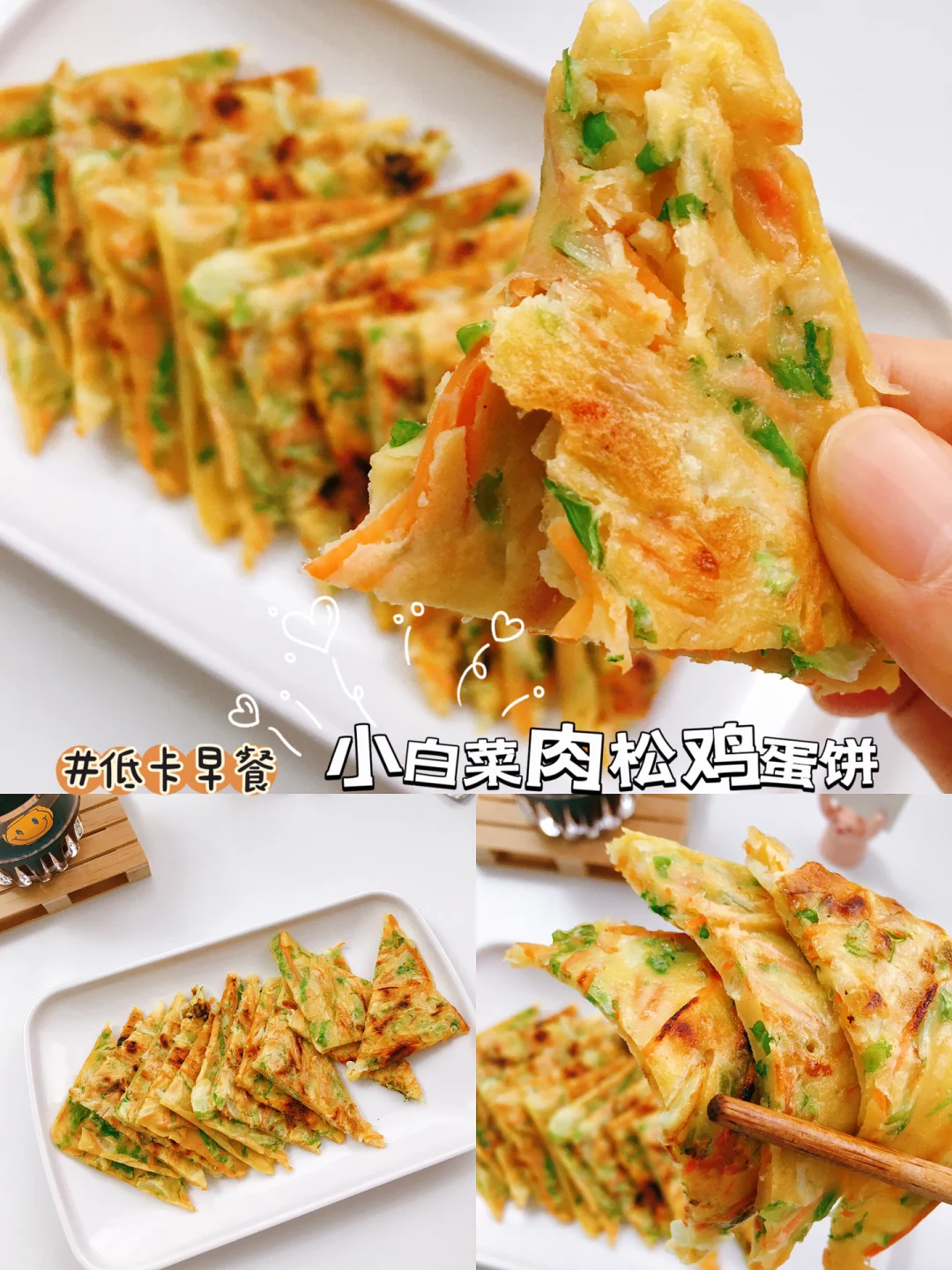 爱上做早餐 | 今日份低卡早餐分享～