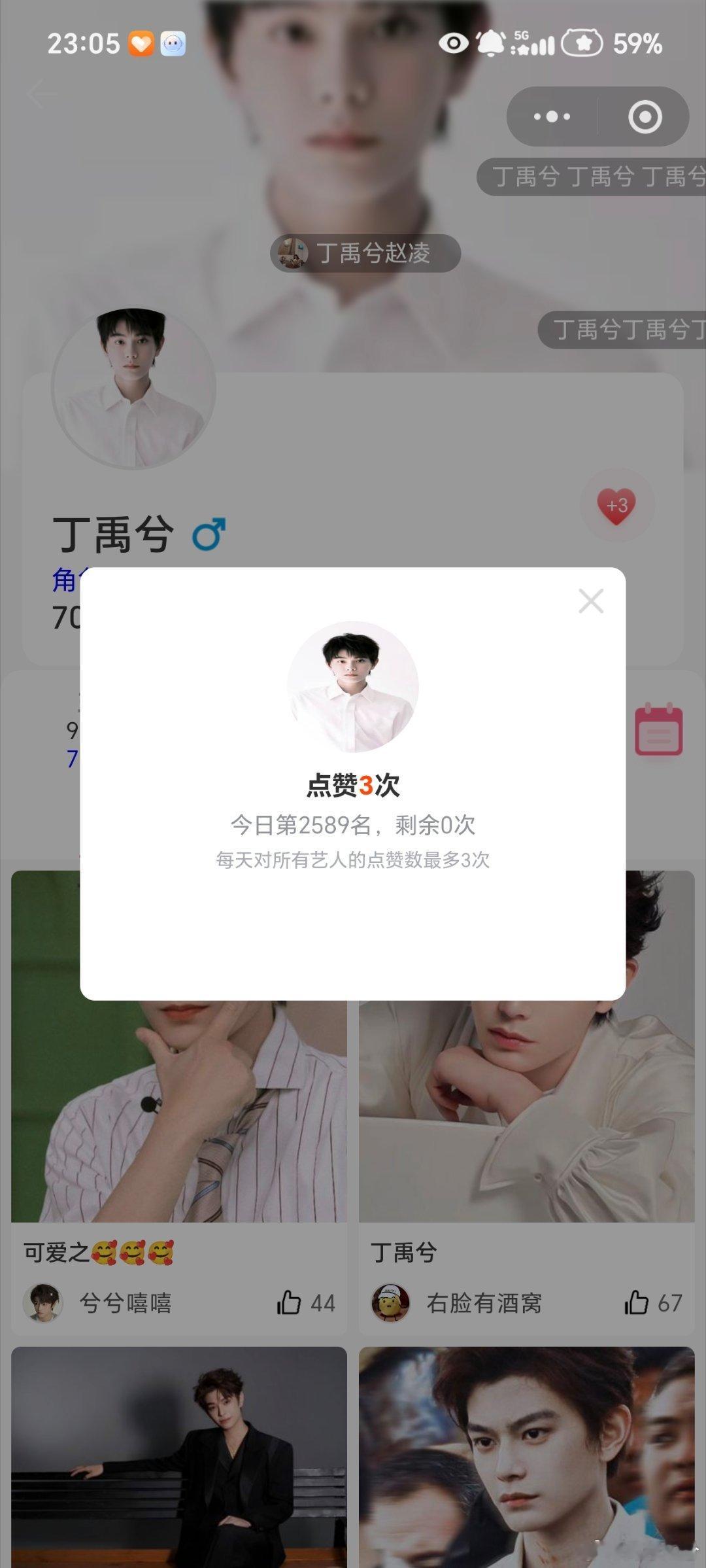 #丁禹兮[超话]#dyx#兮游记之旅行凌凌# 

9.19每日五签Day32

​