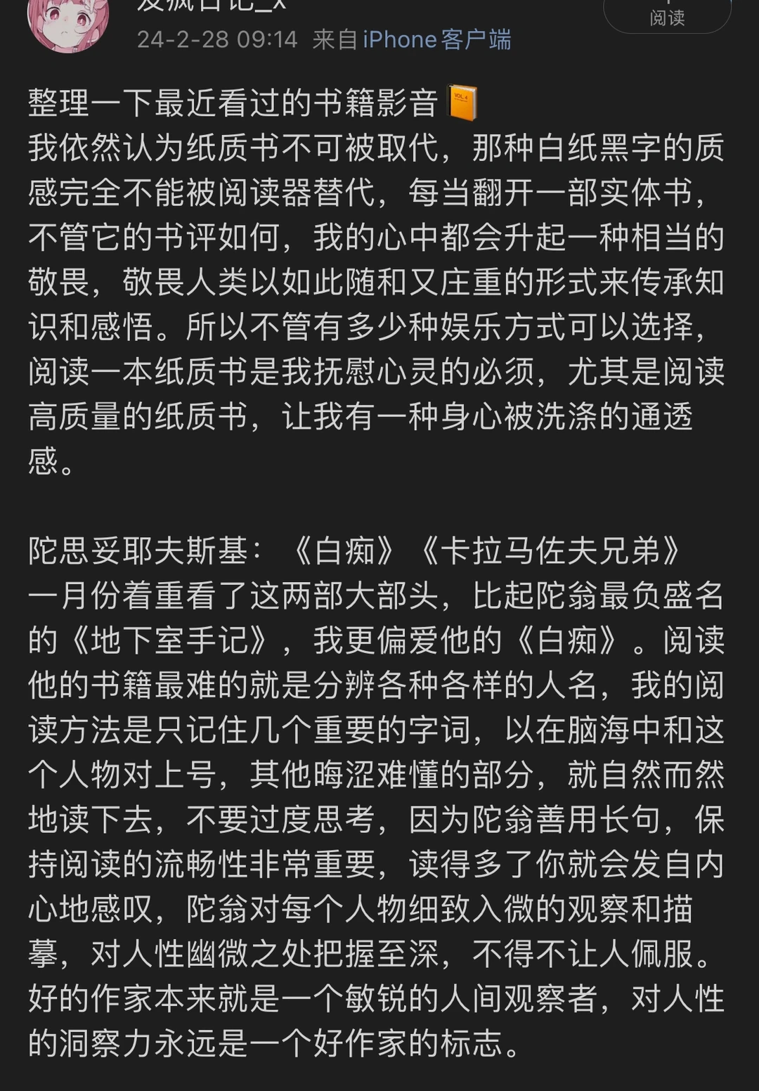 分享最近看过的书籍和电视剧
