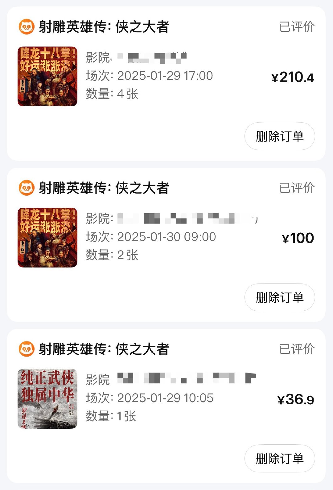 翻美团订单翻到这东西了请给我退钱[哪吒嘟嘴] ​