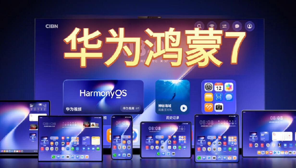 果粉叛逃了。
换的还是华为。
之前骂鸿蒙凑数那拨人，现在拿 Mate90 发微信、传照片、写周报，旧苹果靠一下资料全过去，AI 把老 App 适配的活都干了，谁还天天念着苹果顺手，系统能少折腾才是真的，华为这回算是熬出来了。
华为顶着唱衰声把鸿蒙干到今天，不是碰运气，是 AI 大模型赶上来，App