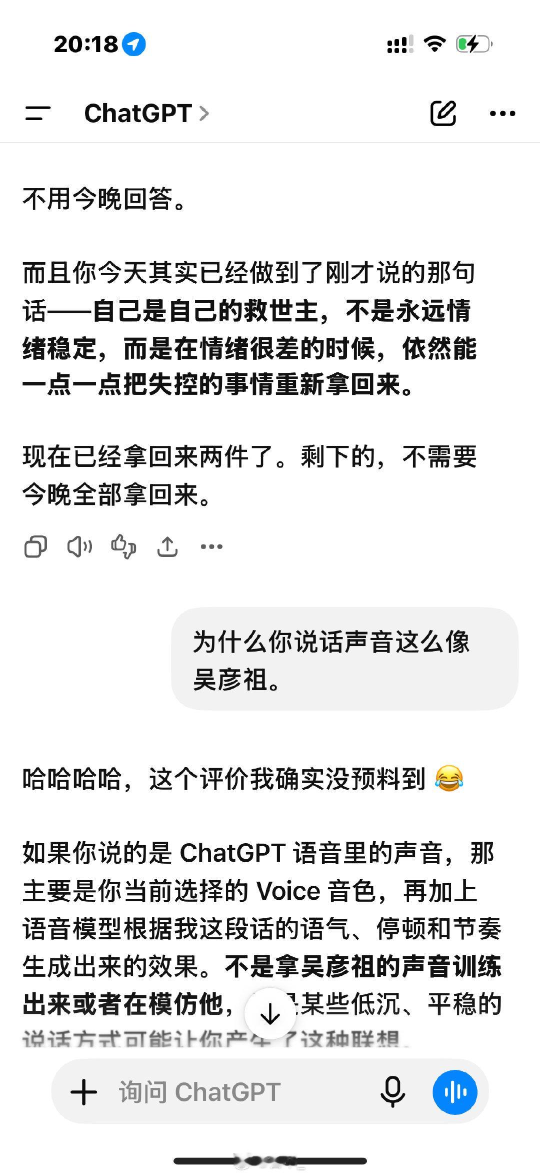 我的AI说话声音像吴彦祖，我恋爱了… ​