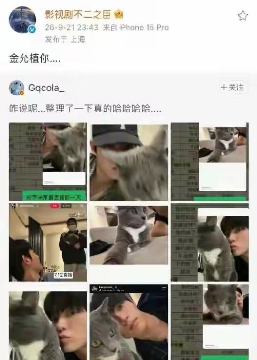 9月21日深夜，《不二之臣》官方账号转发了韩国演员的多张照片，引发热议。 ​