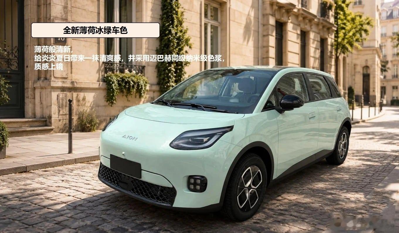 埃安UT 530宁德版精准命中家庭增购痛点：530km长续航终结里程焦虑，后排可放平的大空间装得下遛娃露营全套装备，周末跨城觅食、周边溯溪说走就走。新增薄荷冰绿车色清爽高级，随手一拍就是夏日氛围感大片。这车兼顾实用与颜值，坐等上市实测，大概率是今年纯电代步“真香”之选。  #埃安ut焕新上市# ​
