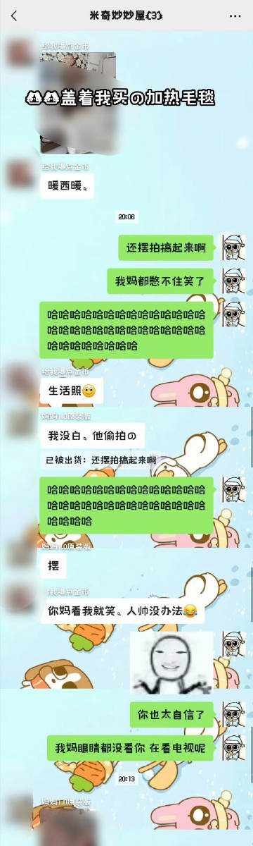 神经 害我一直在笑（非贬义