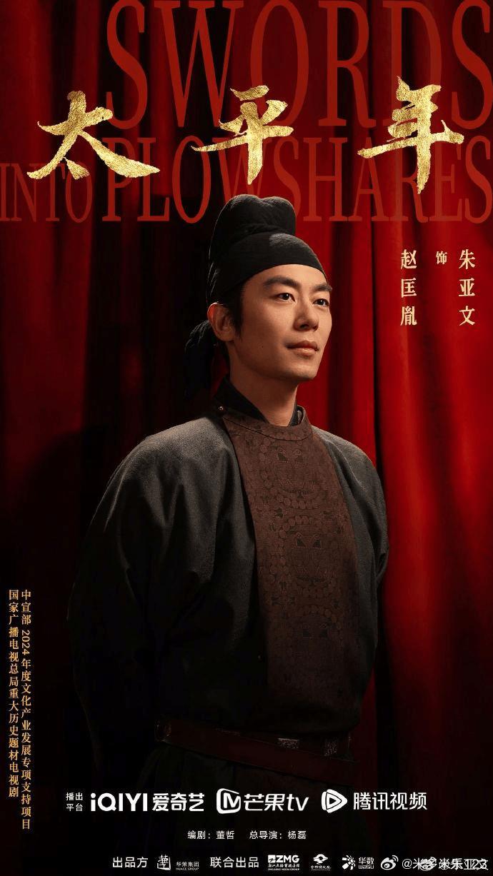#朱亚文赵匡胤出圈度极高#朱亚文凭《太平年》赵匡胤拿下金鹰最佳男配。跳出固化的帝王演绎，乱世行伍之人到开国君主的层次感拿捏到位，无台词名场面感染力足，配角演出很强记忆点。 ​