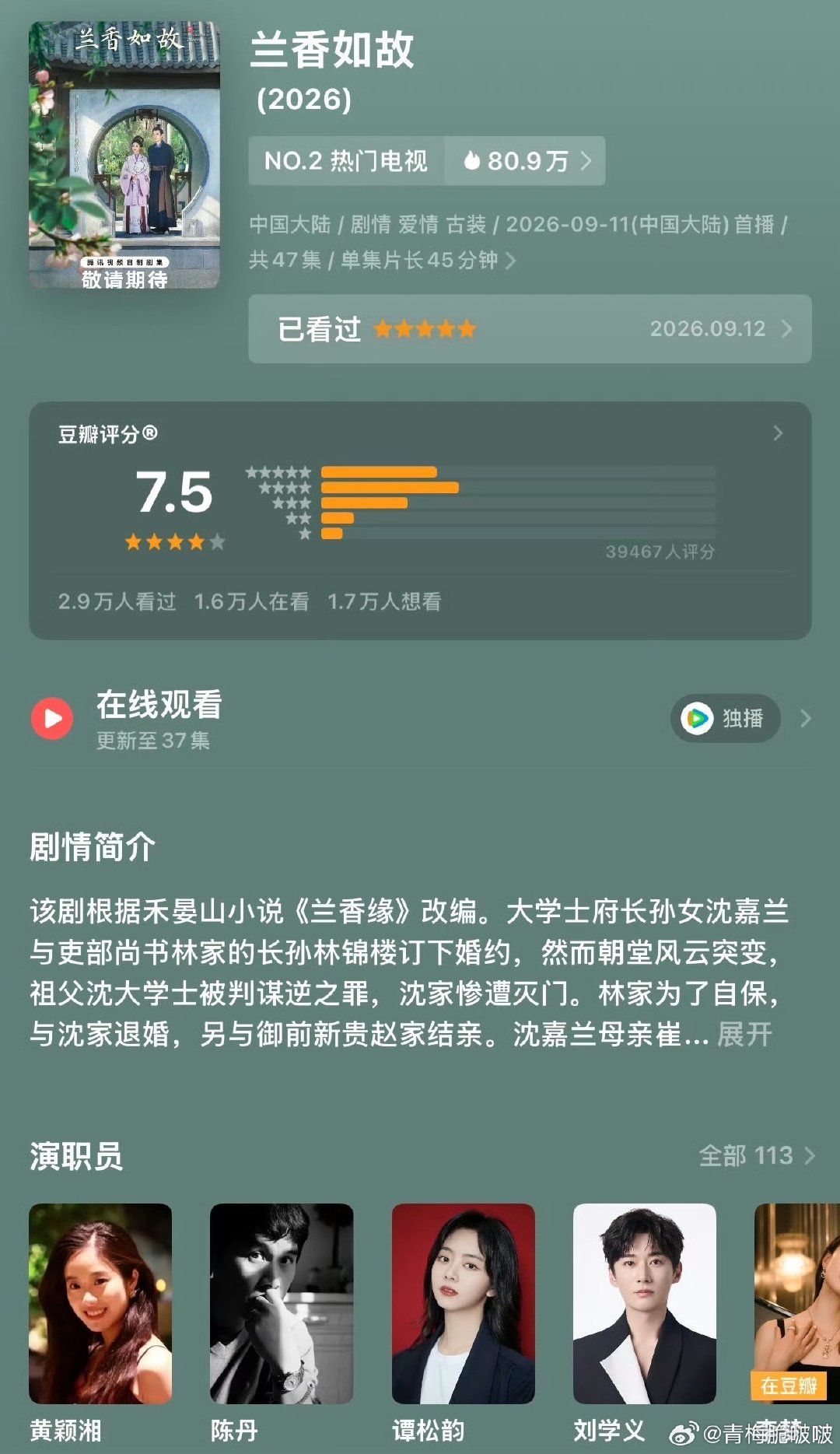 兰香如故这个开分能在如此腥风血雨的围追堵截中还能开出最近s➕的最高分你们知道有多励志吗[捂嘴哭] 
#兰香如故# ​